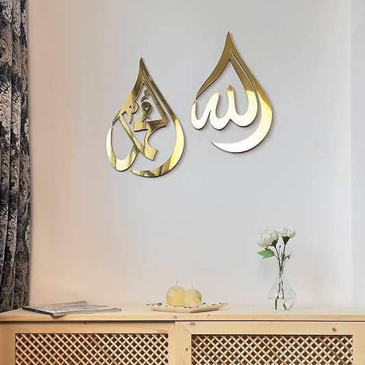 Islamic Wall Art Allah Mohammad Calligraphy - Premium Wooden Acrylic Home Decor
