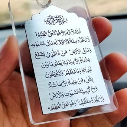 Islamic Ayatal Kursi Car Hanging | Spiritual Rear View Mirror Accessory for Protection & Blessings | Muslim Gift for Car Interior