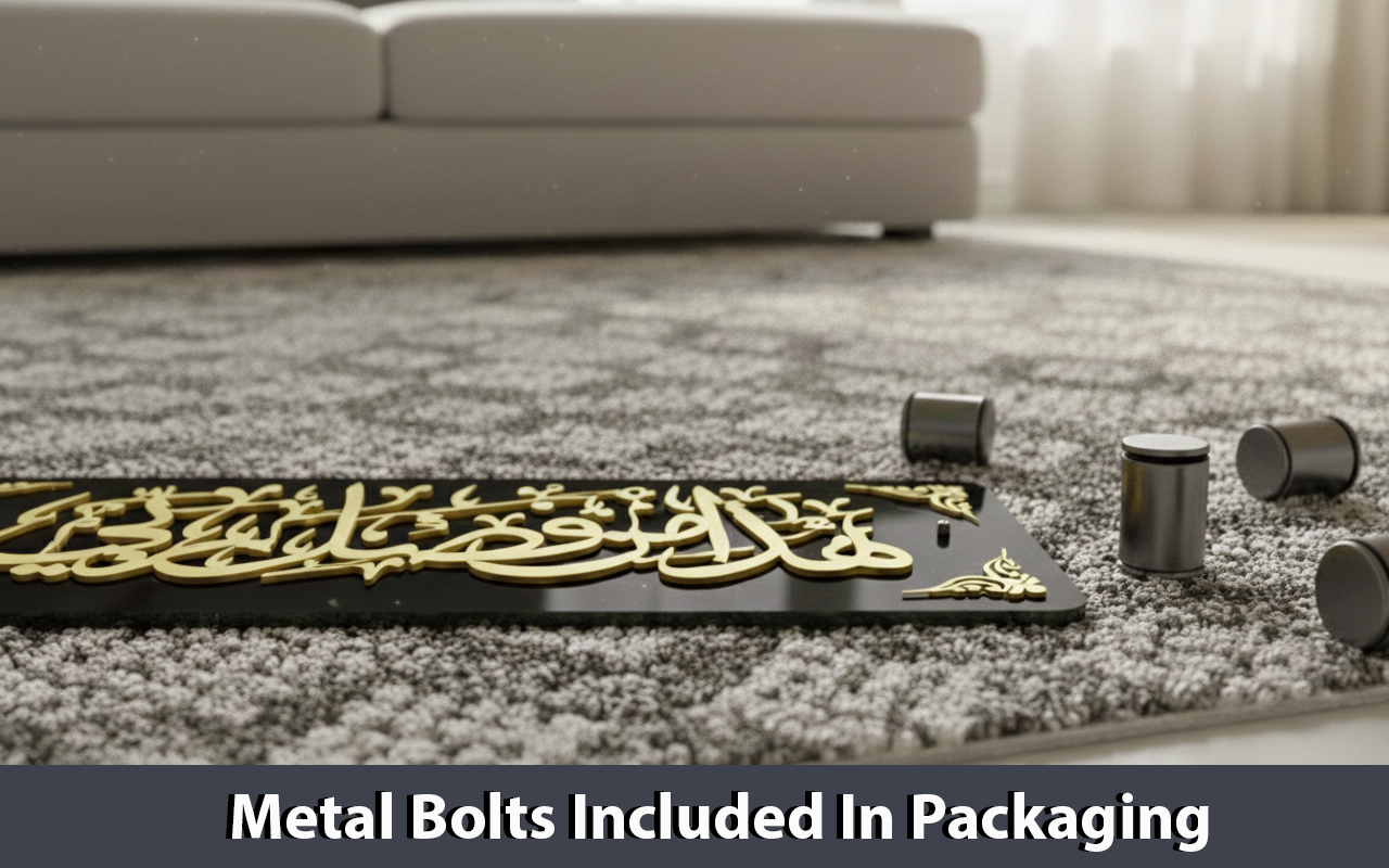 Decorative metal mat with Arabic calligraphy on a carpeted floor, with metal bolts visible.