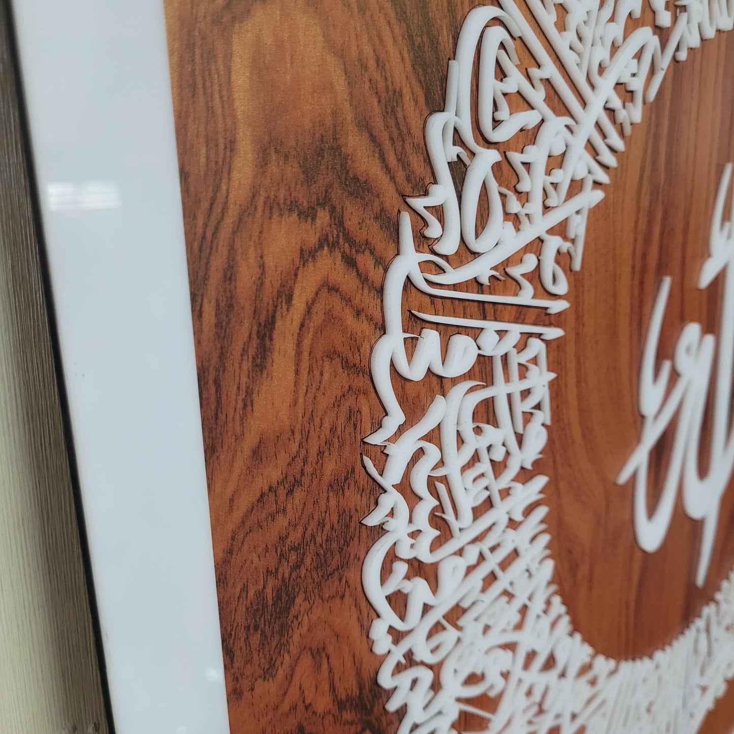 Rounded Ayatul Kursi Islamic Framed Wall Art - Wooden Acrylic Home Decor (2 ft x 2 ft)
