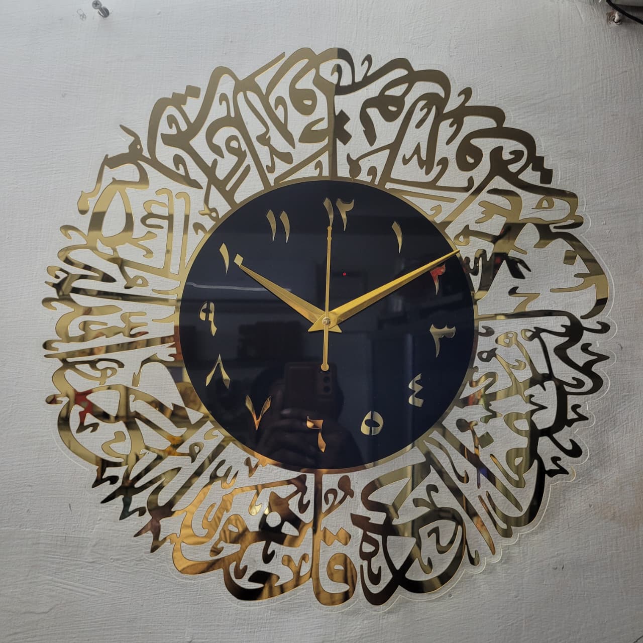 Surah Ikhlas Islamic Wall Clock - Arabic Calligraphy Design