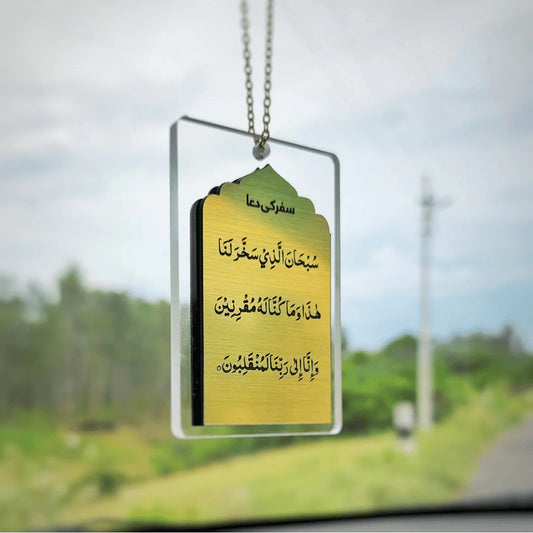 Islamic Car Hanging - safar ki dua | Spiritual Rear View Mirror Accessory for All Cars | Muslim Gift for Car Interior