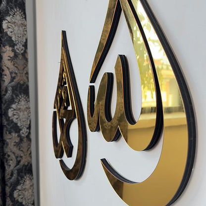 Islamic Wall Art Allah Mohammad Calligraphy - Premium Wooden Acrylic Home Decor