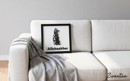 Subhanallah Alhamdulillah Allahu Akbar 3D Acrylic Wall Art (Individual 1 piece)- BLACK