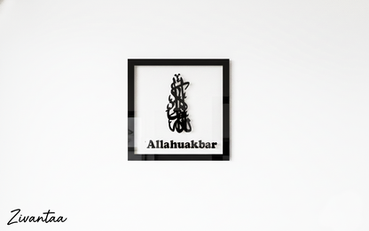 Subhanallah Alhamdulillah Allahu Akbar 3D Acrylic Wall Art (Individual 1 piece)- BLACK