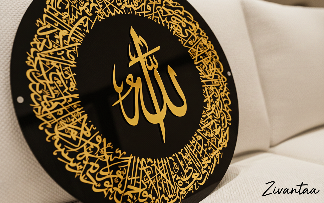 Decorative plate with gold Arabic calligraphy on a black background, featuring the brand 'Zivanta'.