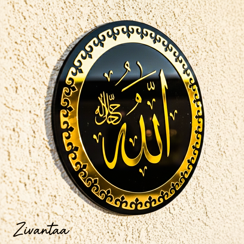 Decorative wall art with Arabic calligraphy on a textured wall.