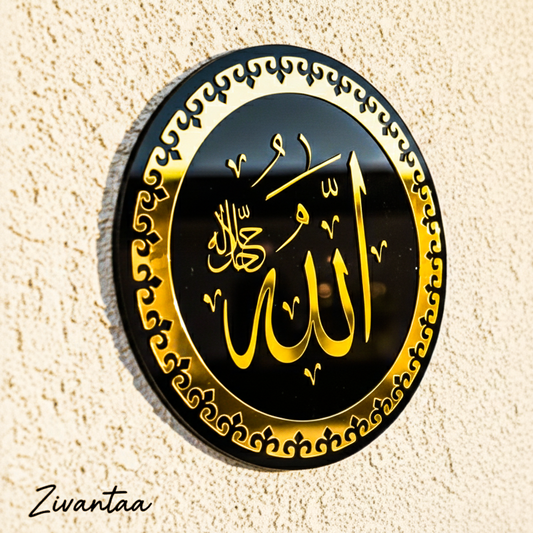 Decorative wall art with Arabic calligraphy on a textured wall.