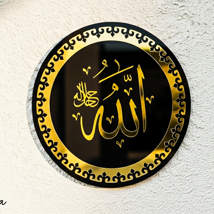 Decorative circular emblem with gold Arabic calligraphy on a black background, framed by a decorative border.