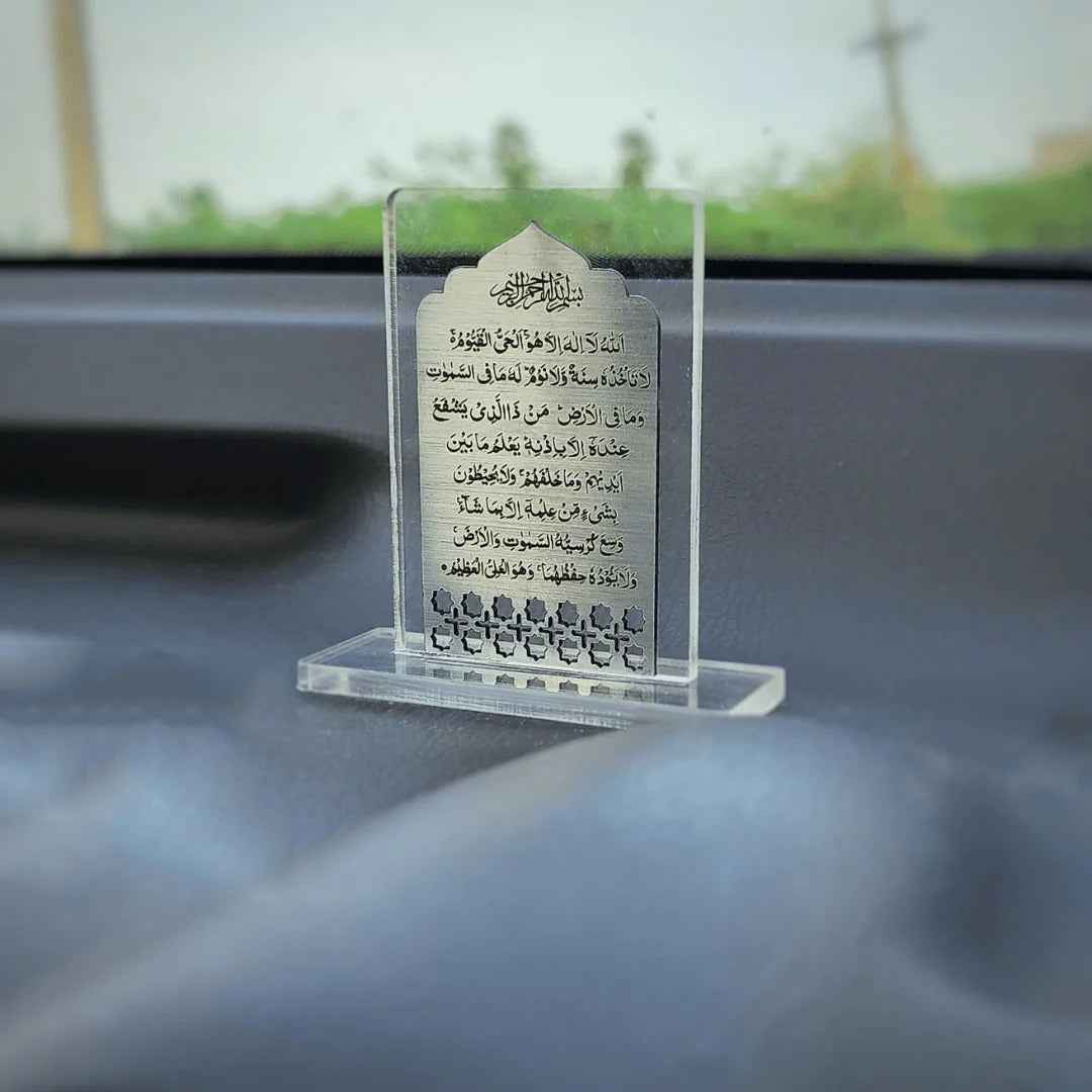 Islamic Car Dashboard Accessory – Ayatal Kursi| Premium Quranic Verse Plate for Dashboard | Protection & Barakah for Every Journey