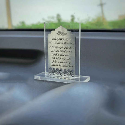 Islamic Car Dashboard Accessory – Ayatal Kursi| Premium Quranic Verse Plate for Dashboard | Protection & Barakah for Every Journey