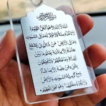 Islamic Ayatal Kursi Car Hanging | Spiritual Rear View Mirror Accessory for Protection & Blessings | Muslim Gift for Car Interior