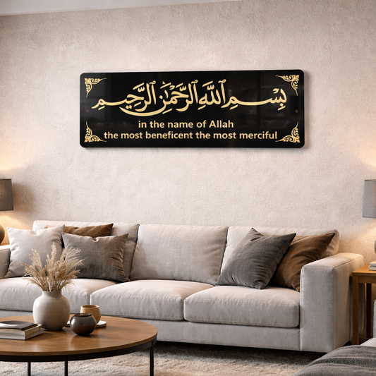 Bismillah Islamic Wall Art - Black & Gold Calligraphy 3 X 1 Feet