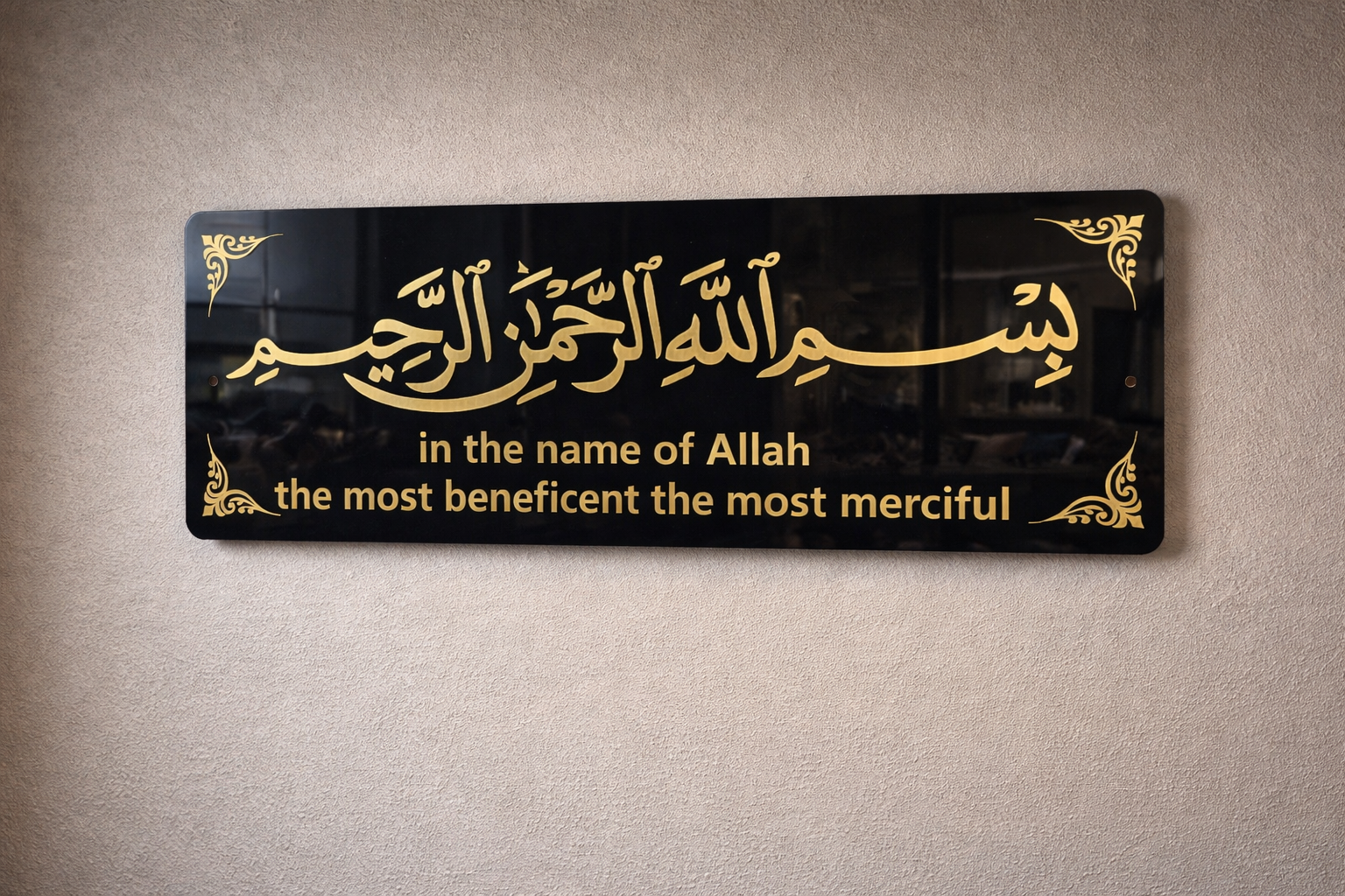 Decorative plaque with Arabic calligraphy and English text on a beige background