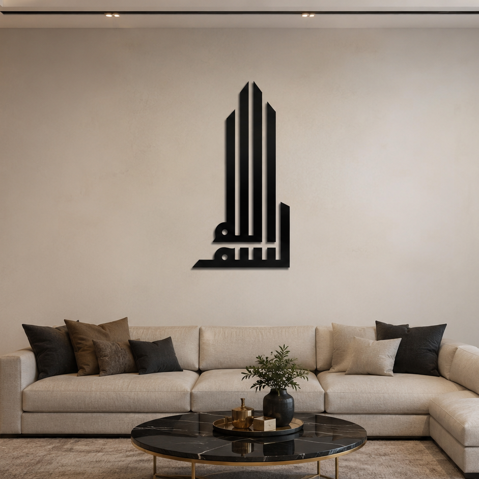 Bismillah Kufic Calligraphy Wall Art – Premium Black Acrylic