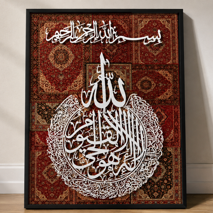 Bismillah & Ayatul Kursi 3D Acrylic Calligraphy Frame – 18x24 Inch