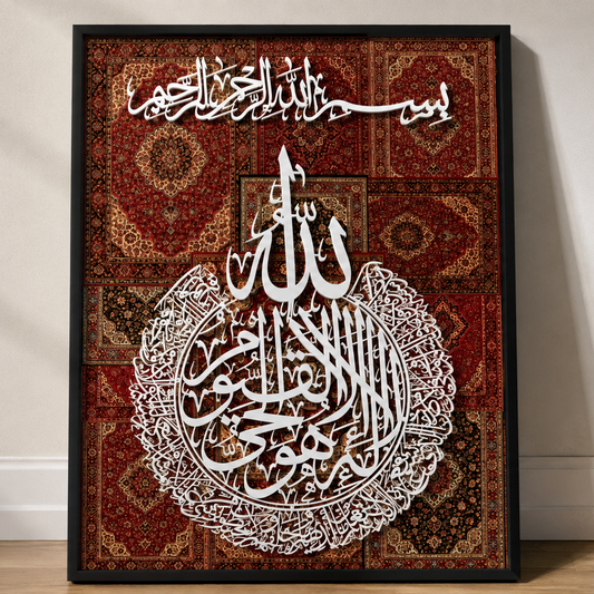 Bismillah & Ayatul Kursi 3D Acrylic Calligraphy Frame – 18x24 Inch