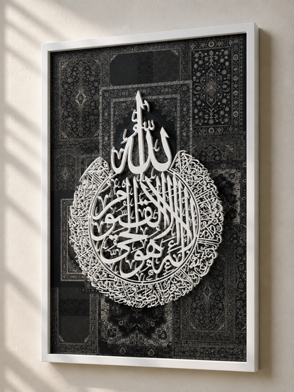 Ayatul Kursi 3D acrylic wall art with white raised calligraphy medallion on deep black Persian mosaic background in white frame, portrait orientation