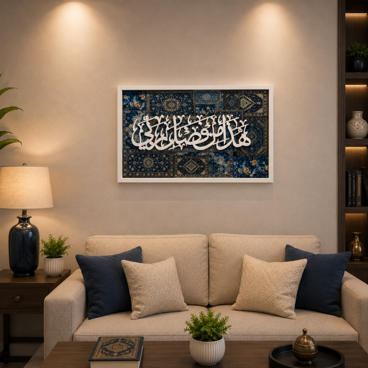 Haza Min Fadli Rabbi 3D Acrylic Wall Art – Blue Frame