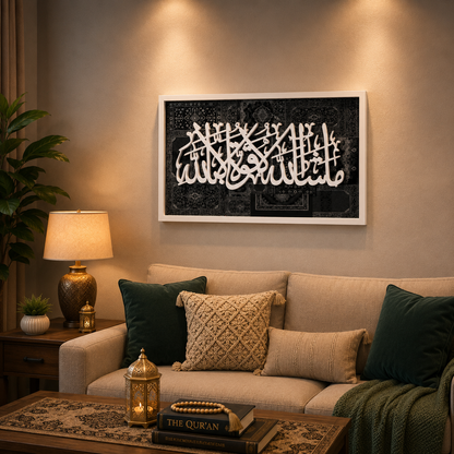 Masha Allah La Quwwata Illa Billah 3D Acrylic Wall Art – Black Frame
