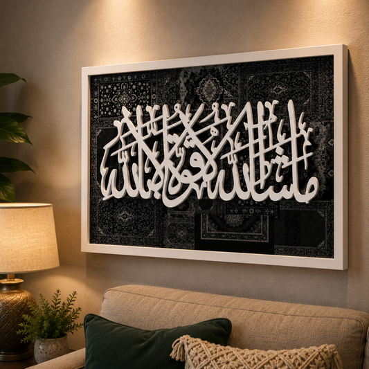 Masha Allah La Quwwata Illa Billah 3D acrylic wall art with bold white raised Arabic calligraphy on deep black Persian mosaic background in white frame, landscape, displayed above sofa in living room