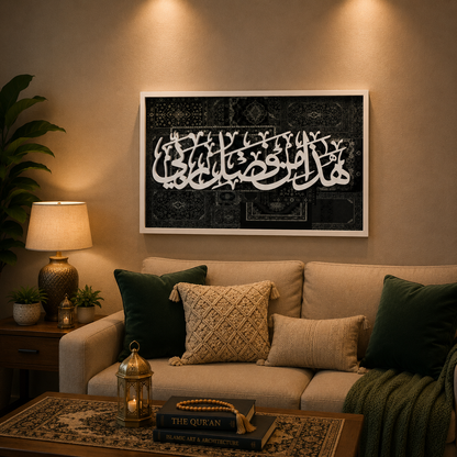 Haza Min Fadli Rabbi 3D Acrylic Wall Art – Black  Frame