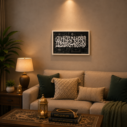 Kalima Tayyiba 3D Acrylic Wall Art – Black Frame