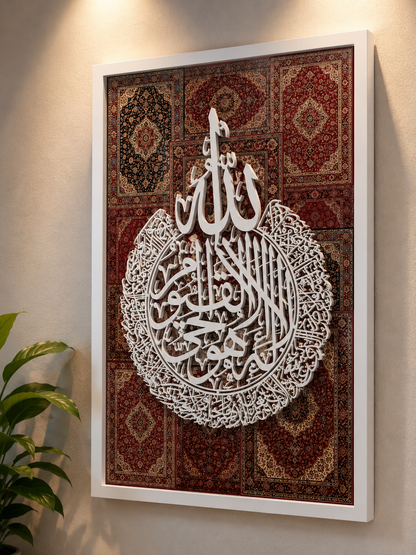 Ayatul Kursi 3D acrylic wall art with white raised calligraphy on red Persian mosaic background in white frame, displayed on wall