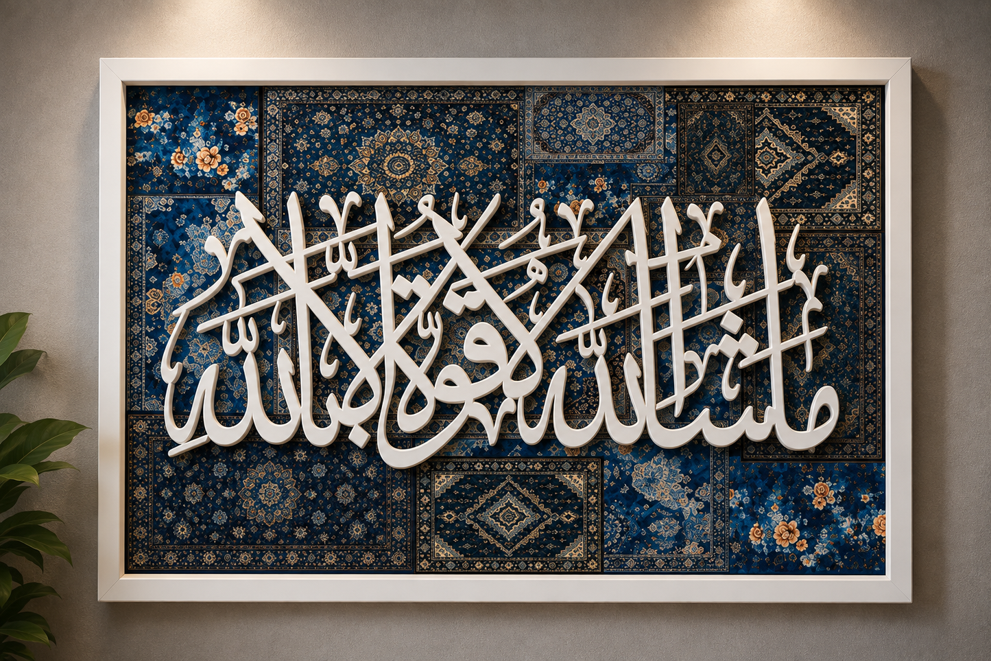 Masha Allah La Quwwata Illa Billah 3D acrylic wall art with bold white raised Arabic calligraphy on deep blue Persian mosaic background in white frame, landscape orientation