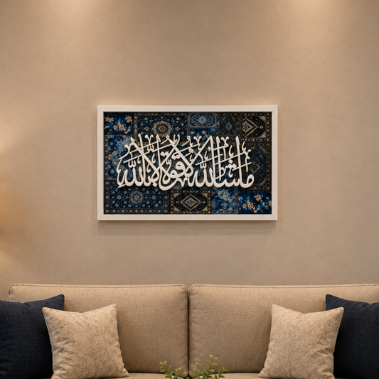 Masha Allah La Quwwata Illa Billah 3D Acrylic Wall Art – Blue Frame