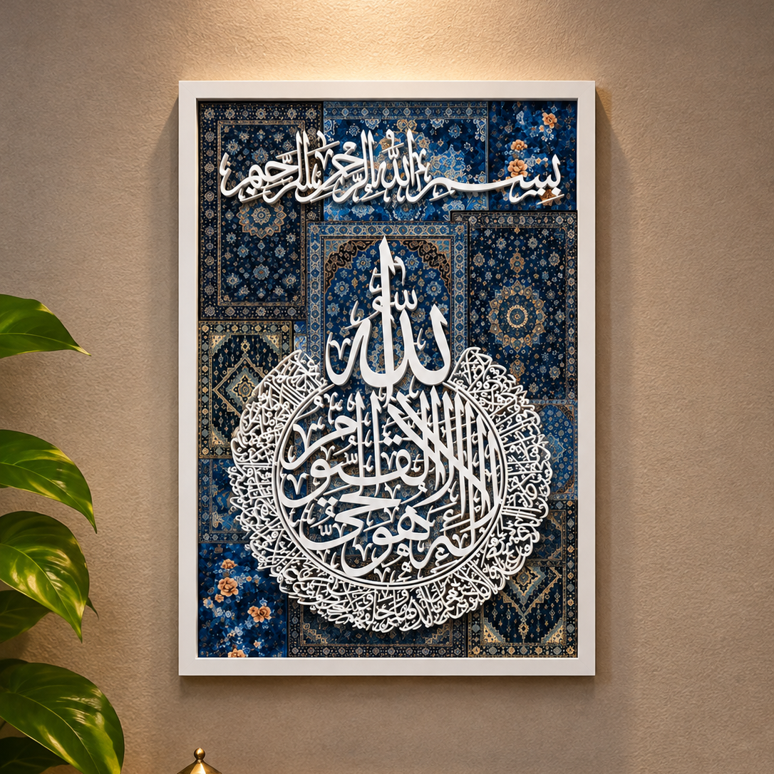 Ayatul Kursi and Bismillah 3D acrylic wall art with white raised calligraphy on deep blue Persian mosaic background in white frame, displayed with lantern and Quran