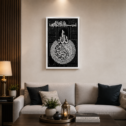 Ayatul Kursi & Bismillah 3D Acrylic Wall Art – Black Frame