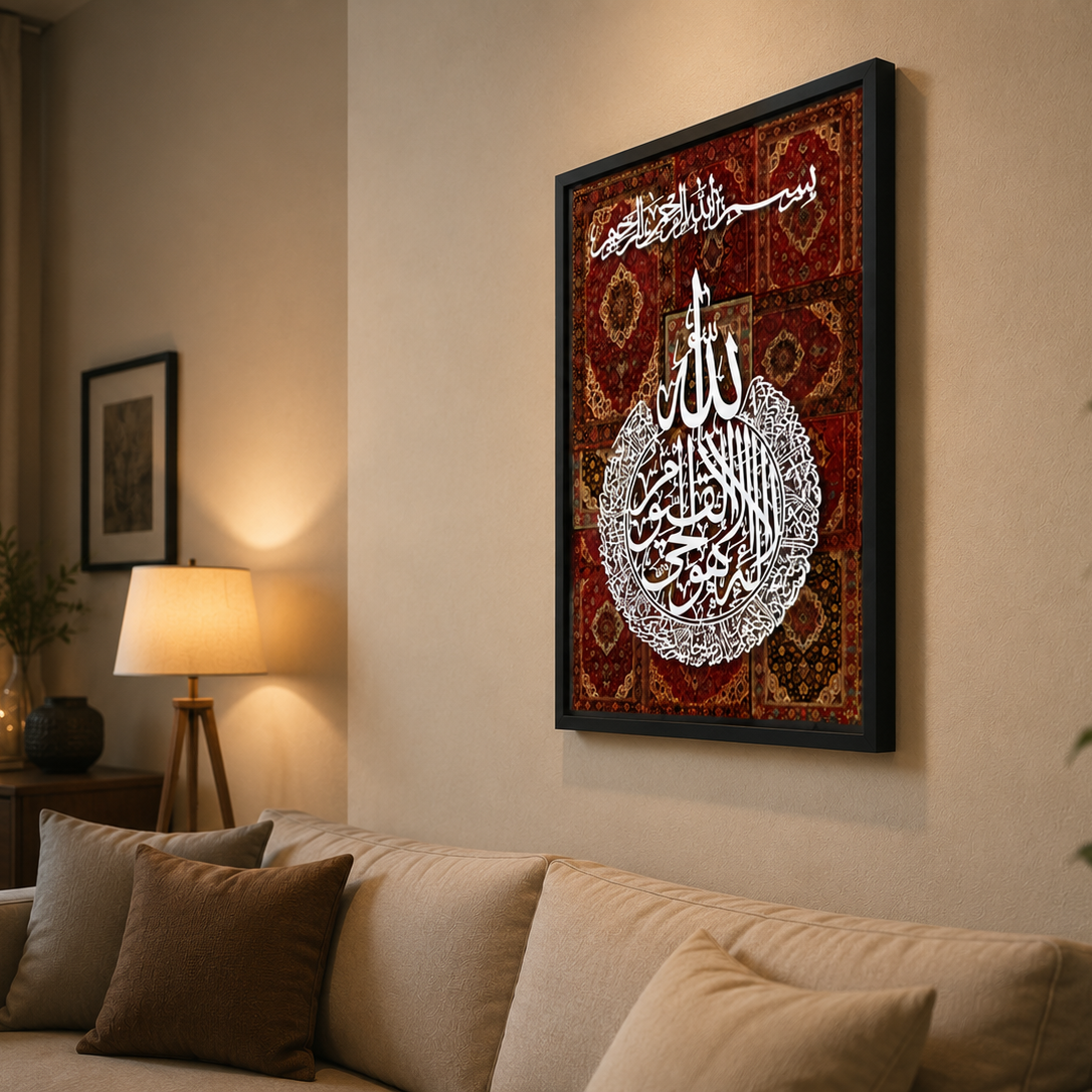Bismillah & Ayatul Kursi 3D Acrylic Calligraphy Frame – 18x24 Inch