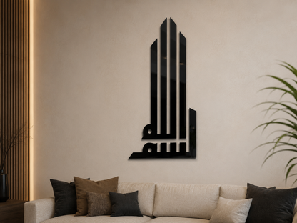 Bismillah Kufic Calligraphy Wall Art – Premium Black Acrylic