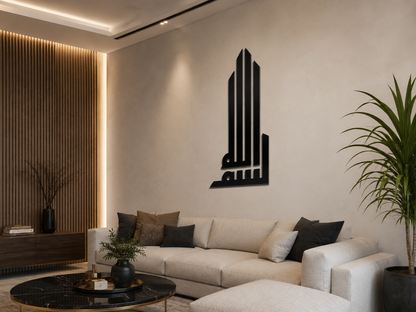 Bismillah Kufic Calligraphy Wall Art – Premium Black Acrylic