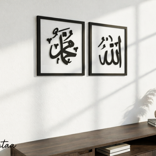 Allah Muhammad Calligraphy Wall Art - Layered Acrylic