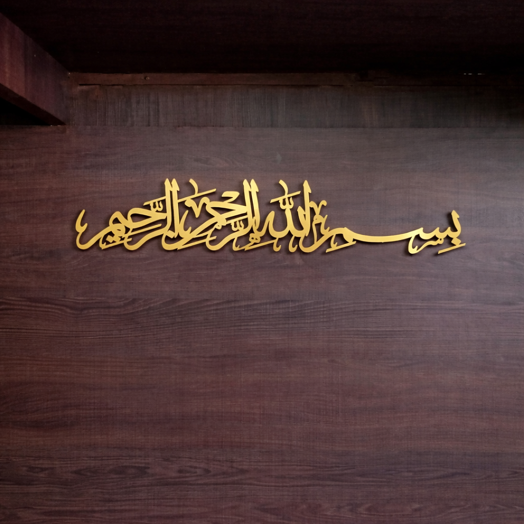 Bismillah Islamic Calligraphy Wall Art
