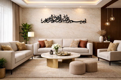 Bismillah Islamic Calligraphy Wall Art