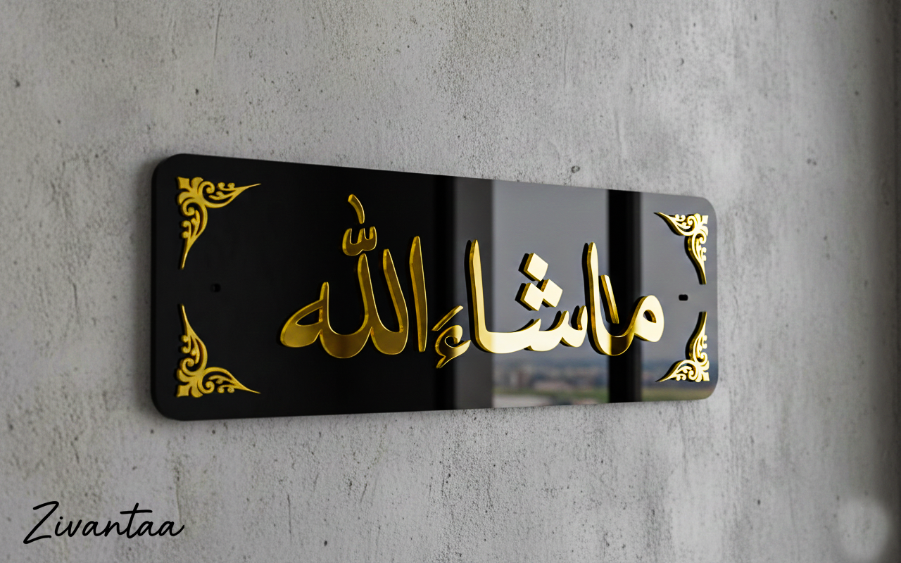 MashaAllah Acrylic Wall Art (Arabic) - Modern Islamic Home Decor