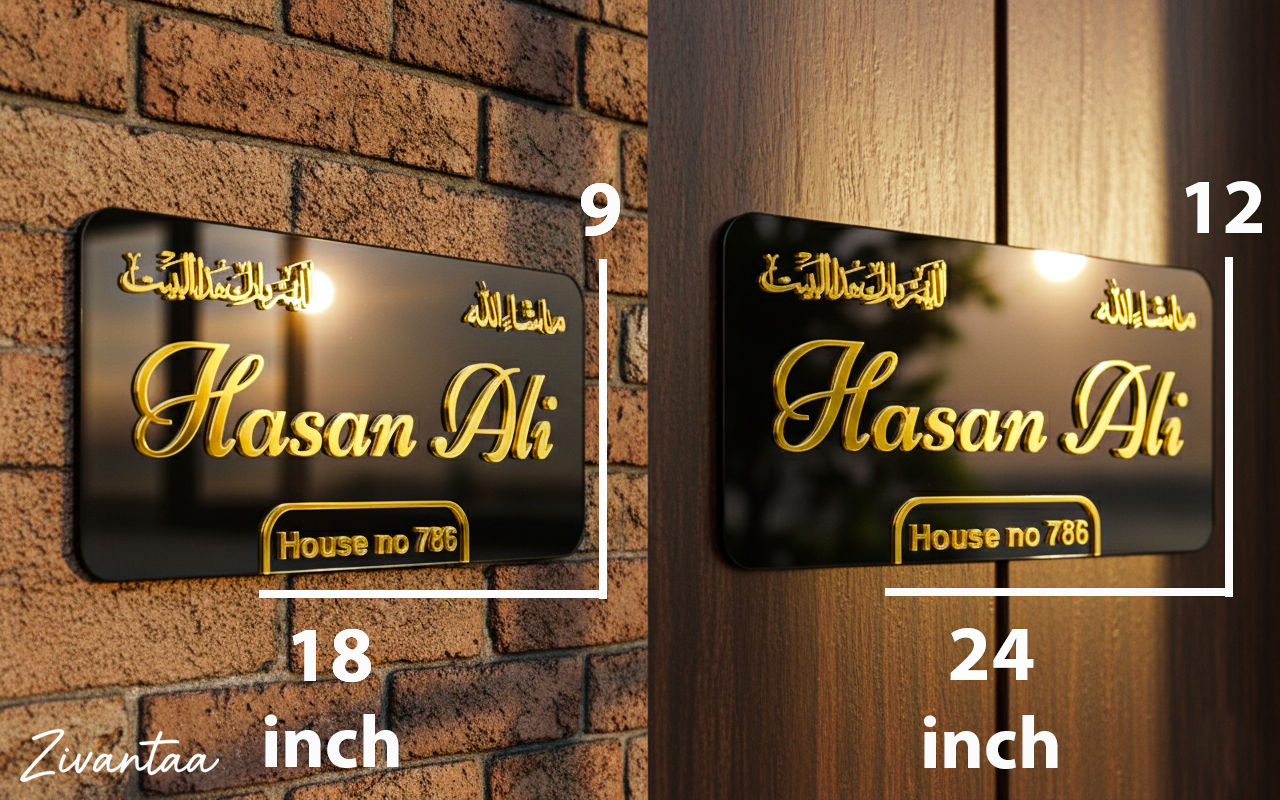 Customisable Islamic Name Plate - Rectangle Shape | Personalised Door Sign