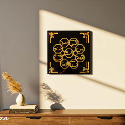 Loh e Qurani Acrylic Wall Art - Black Golden