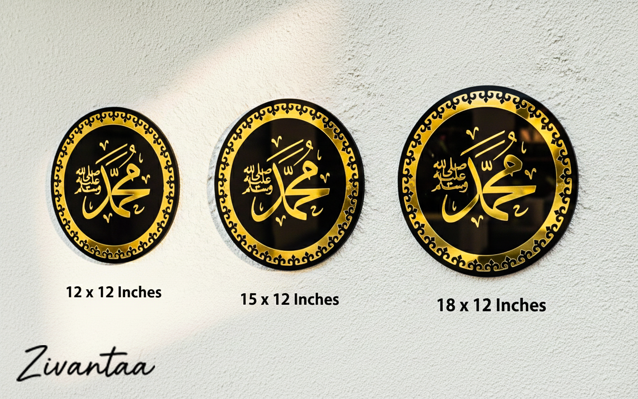 Round Acrylic Mohammad Name Wall Art - Islamic Home Decor