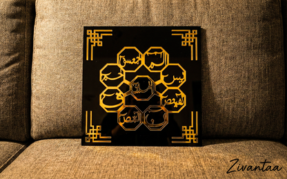 Loh e Qurani Acrylic Wall Art - Black Golden