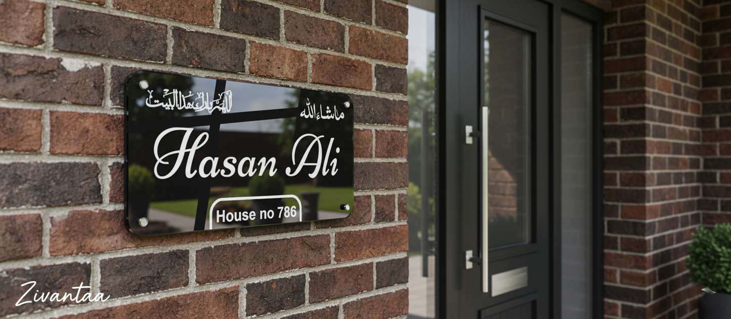 Customisable Islamic Name Plate - Rectangle Shape | Personalised Door Sign