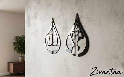 Islamic Wall Art Allah Mohammad Calligraphy - Premium Wooden Acrylic Home Decor