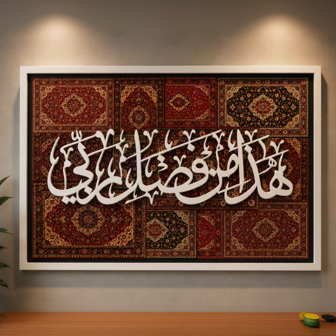 Haza Min Fadli Rabbi 3D acrylic wall art with white raised Arabic calligraphy on red Persian mosaic background in white frame