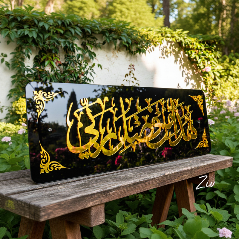 Haza Min Fazle Rabbi  Premium Islamic Calligraphy Wall Art - Black & Gold Acrylic Frame