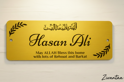 Personalized Islamic House Nameplate - Gold Acrylic with Quranic Calligraphy