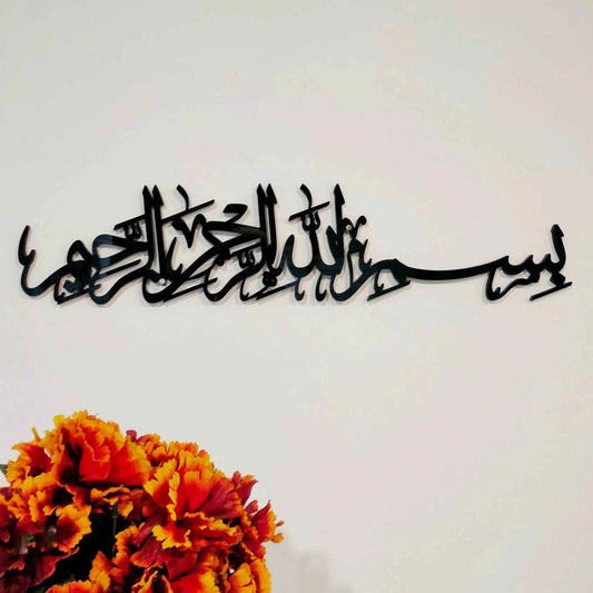 Bismillah Islamic Calligraphy Wall Art