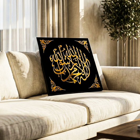 Decorative pillow with gold Arabic calligraphy on a black background, placed on a beige sofa.